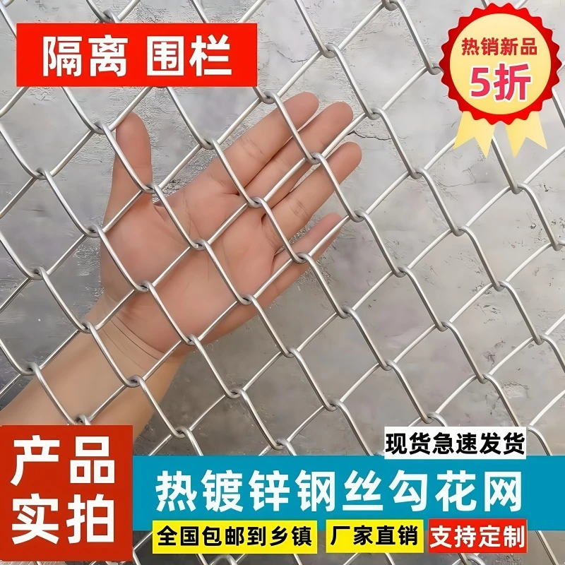 不锈钢勾花网边坡防护蔬菜镀锌铁丝钢丝隔离围栏果园围栏网高颜值