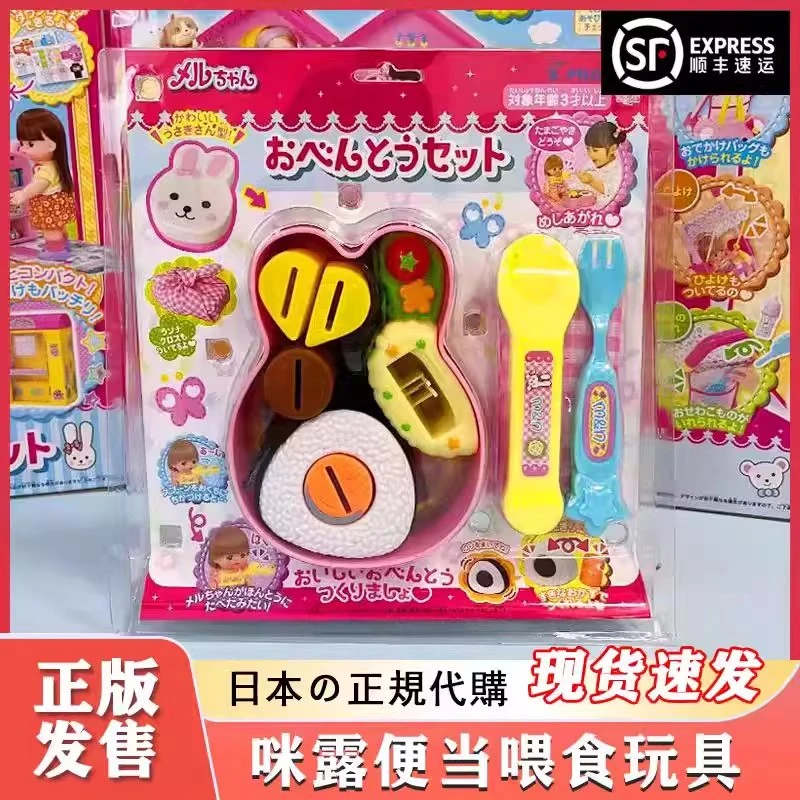 咪露洋娃娃午餐盒套装配件过家家 玩具小兔便当 厨房喂食玩具礼物