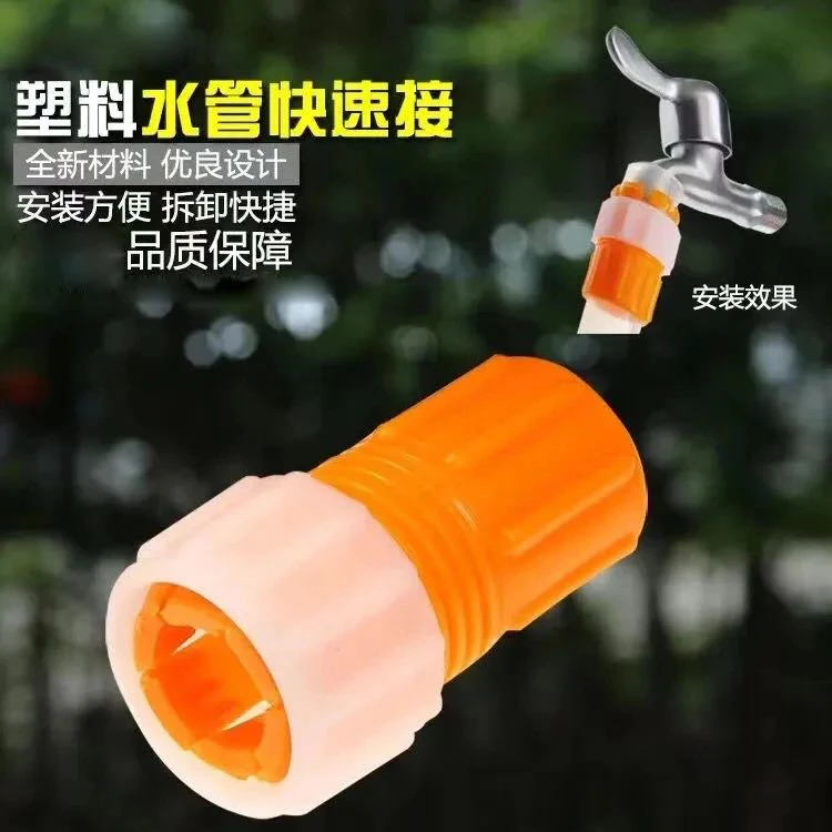 水管接头软管转硬管快速连接塑料万能对接洗高压洗车机接头配件