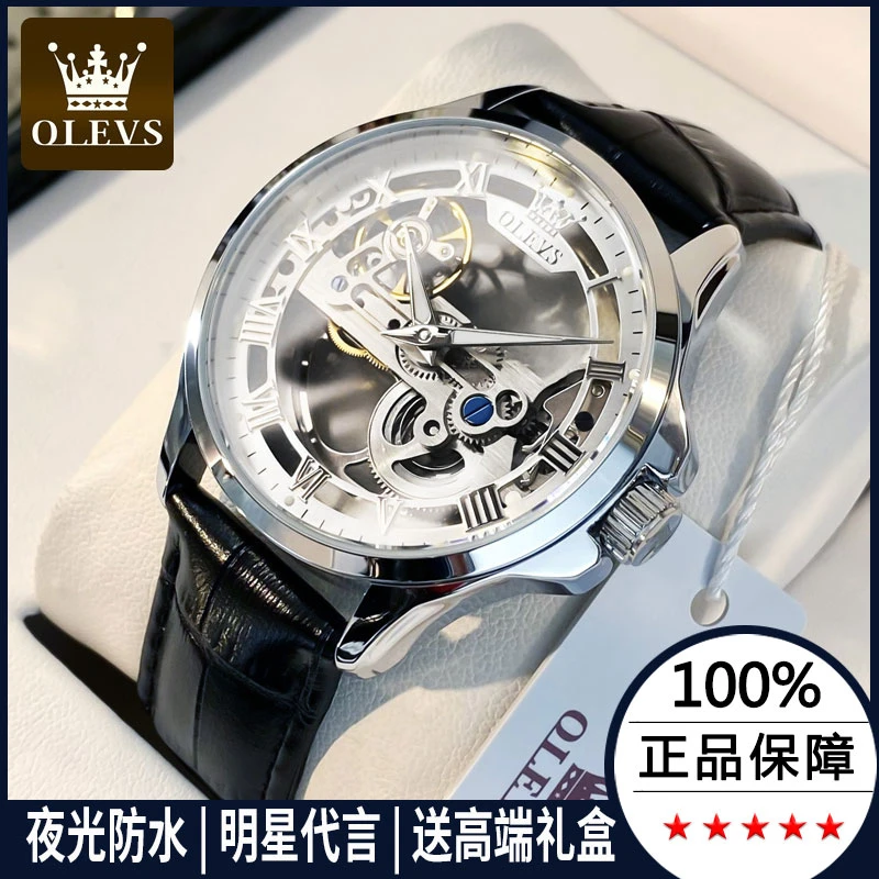 瑞士正品名牌手表男士机械表全自动镂空防水夜光时尚帅气高档男表