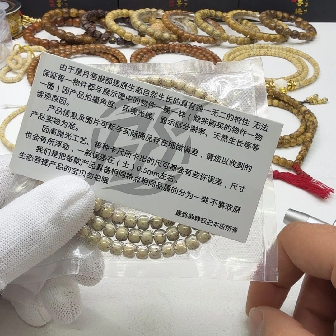 星月菩提吊坠4尊宠糯冰大眼睛通体6左右108