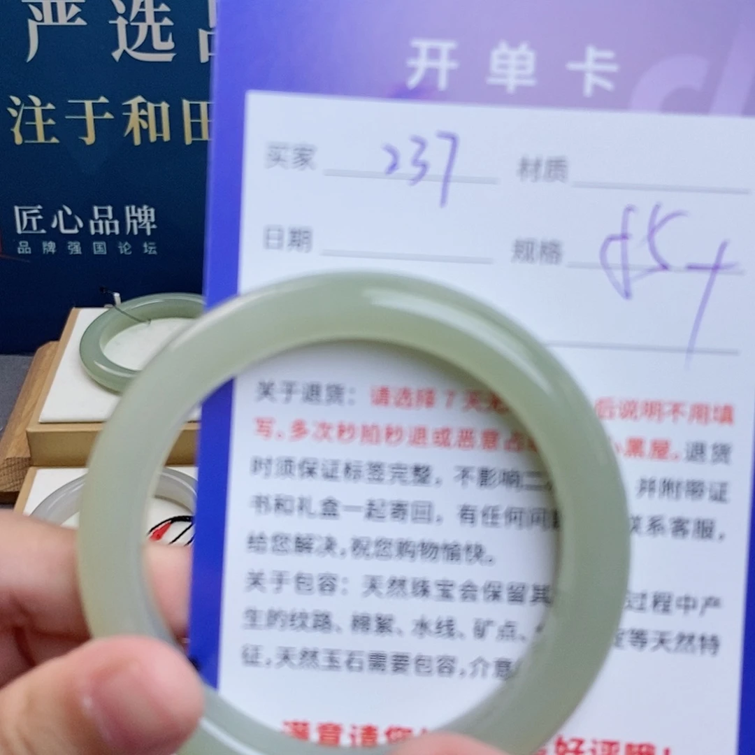 和田玉手镯未镶嵌cs