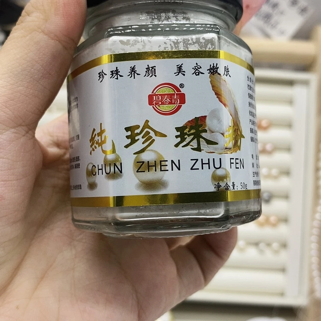 未镶嵌淡水珍珠珠宝奇石