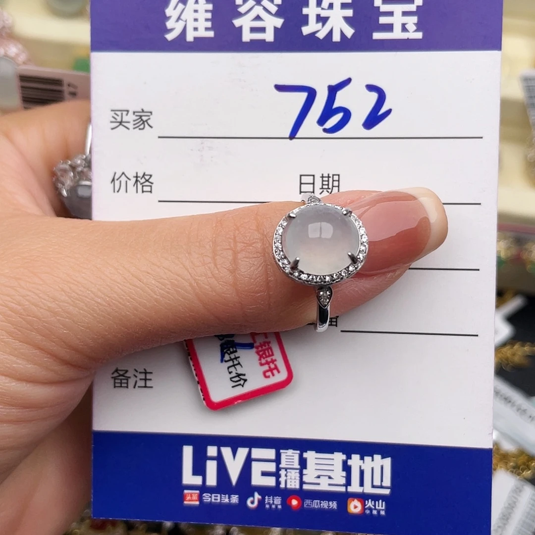 翡翠银S925镶嵌戒指