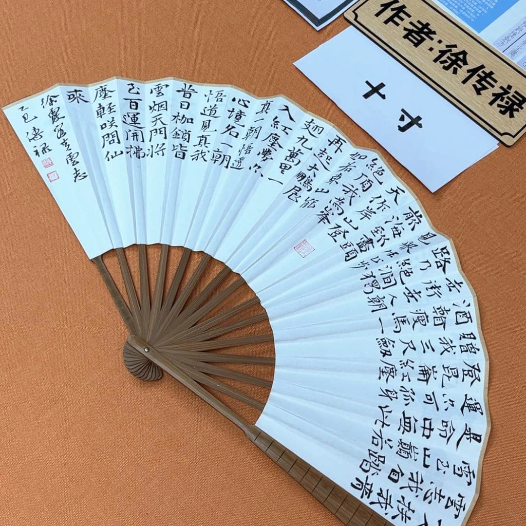 书法佑晟中书会员原创书法