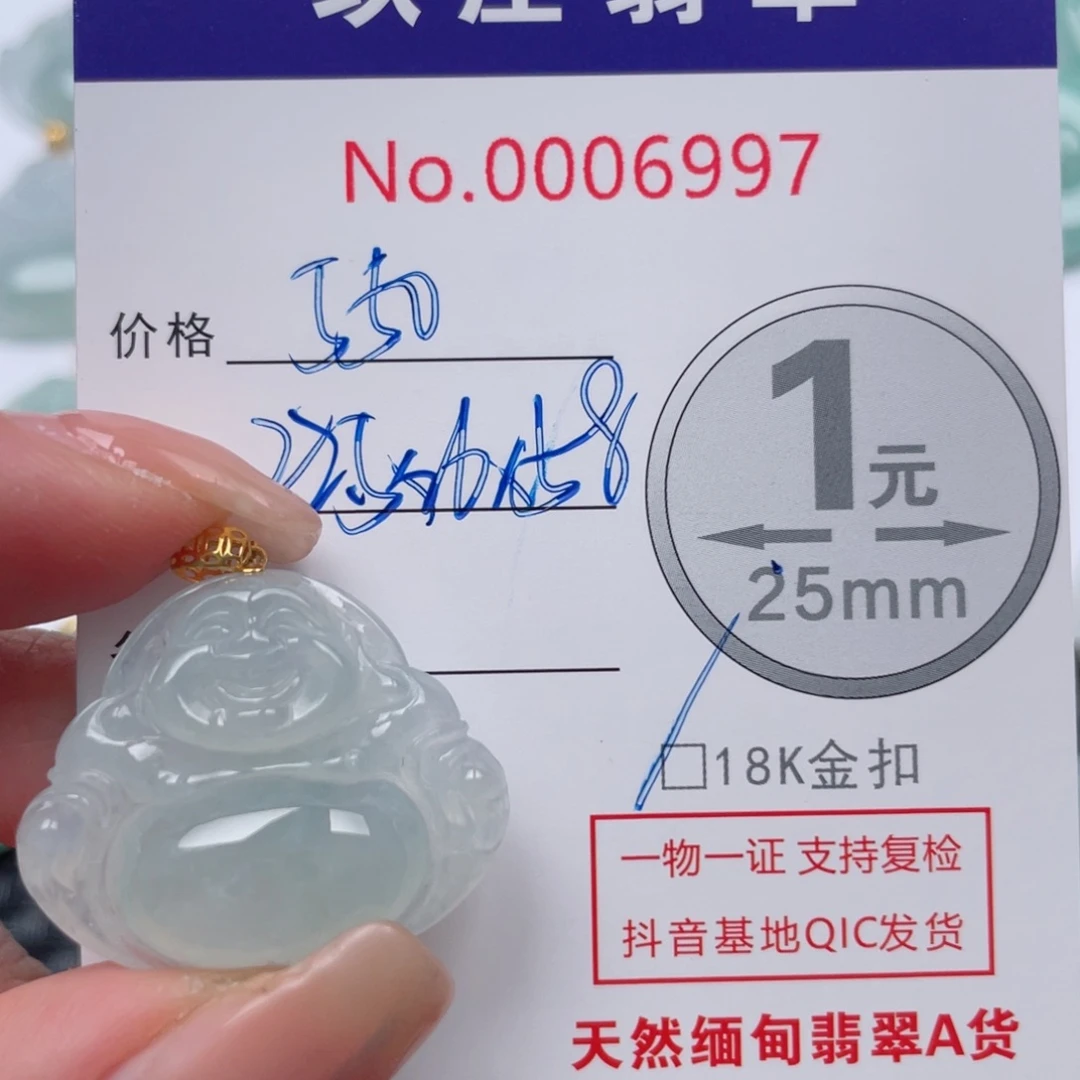 翡翠吊坠(不含链)18K金镶嵌