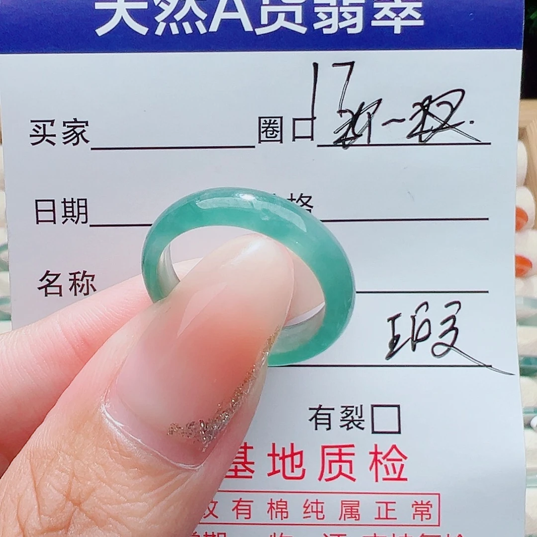 用***8未镶嵌戒指翡翠天然