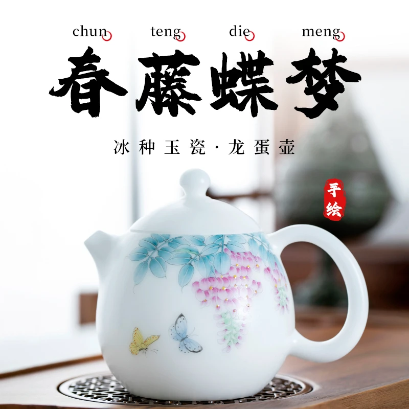 钰铨龙门 冰种手绘春藤蝶梦龙蛋壶 德化高档白瓷素烧手工陶瓷茶壶