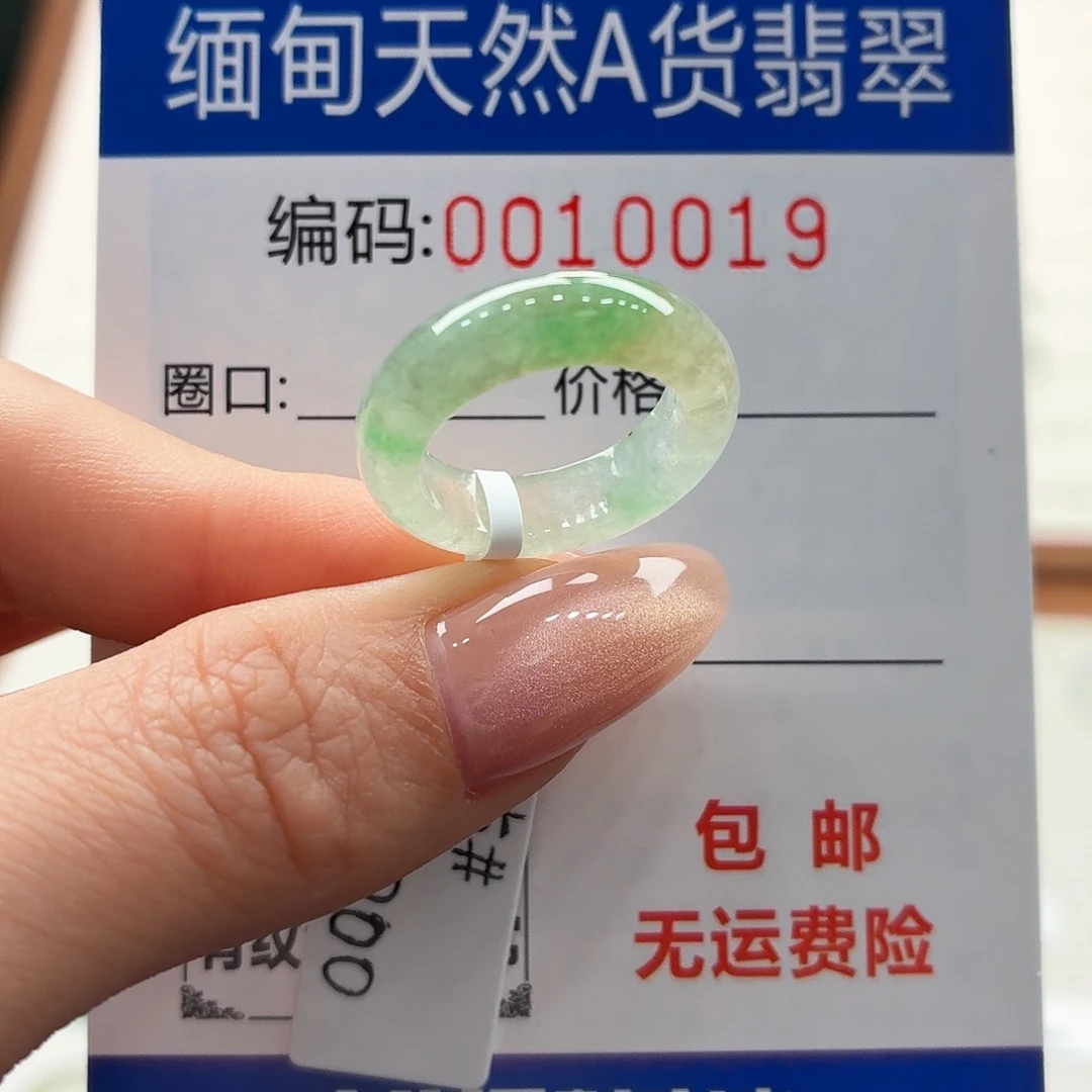 未镶嵌戒指翡翠U****?天然缅甸A货翡翠圈口8.5