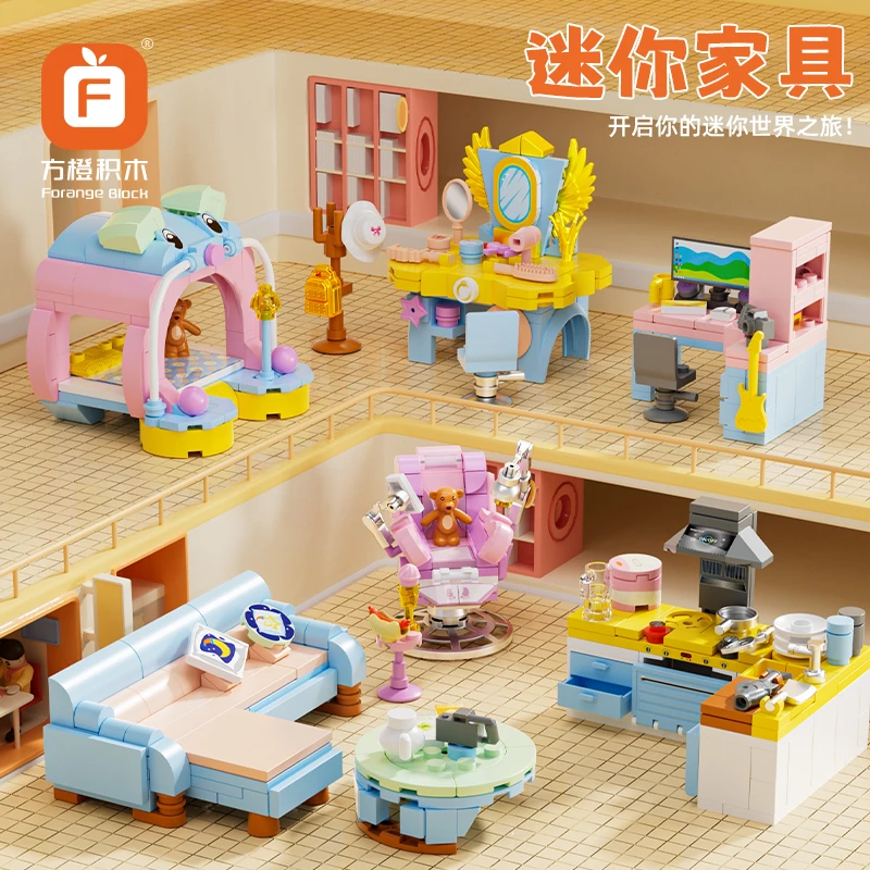 方橙积木儿童益智拼装迷你家具沙发床模型拼图梳妆台女孩玩具礼物