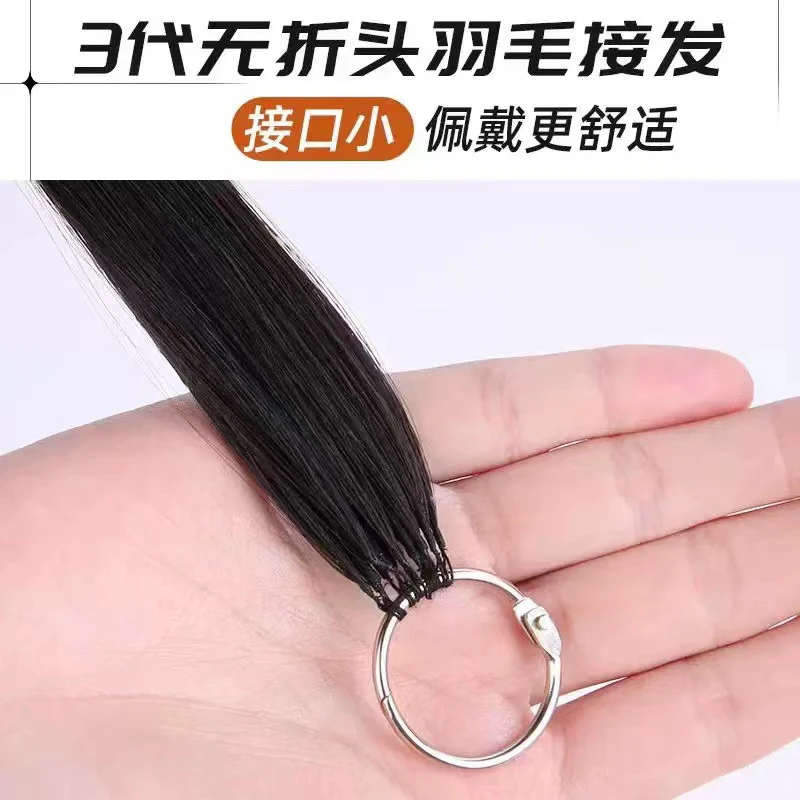 三代无折头羽毛接发云南发可水洗可烫染蓬松自然增加发量隐形无痕