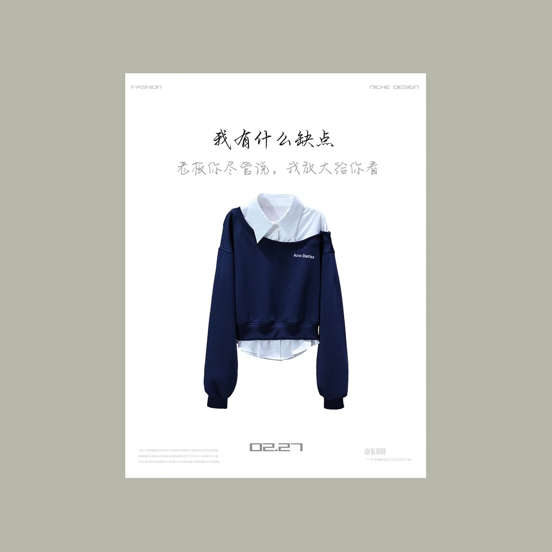 【韩哥女装】设计师高定面料欧货小众轻奢藏蓝色假两件休闲上衣6685