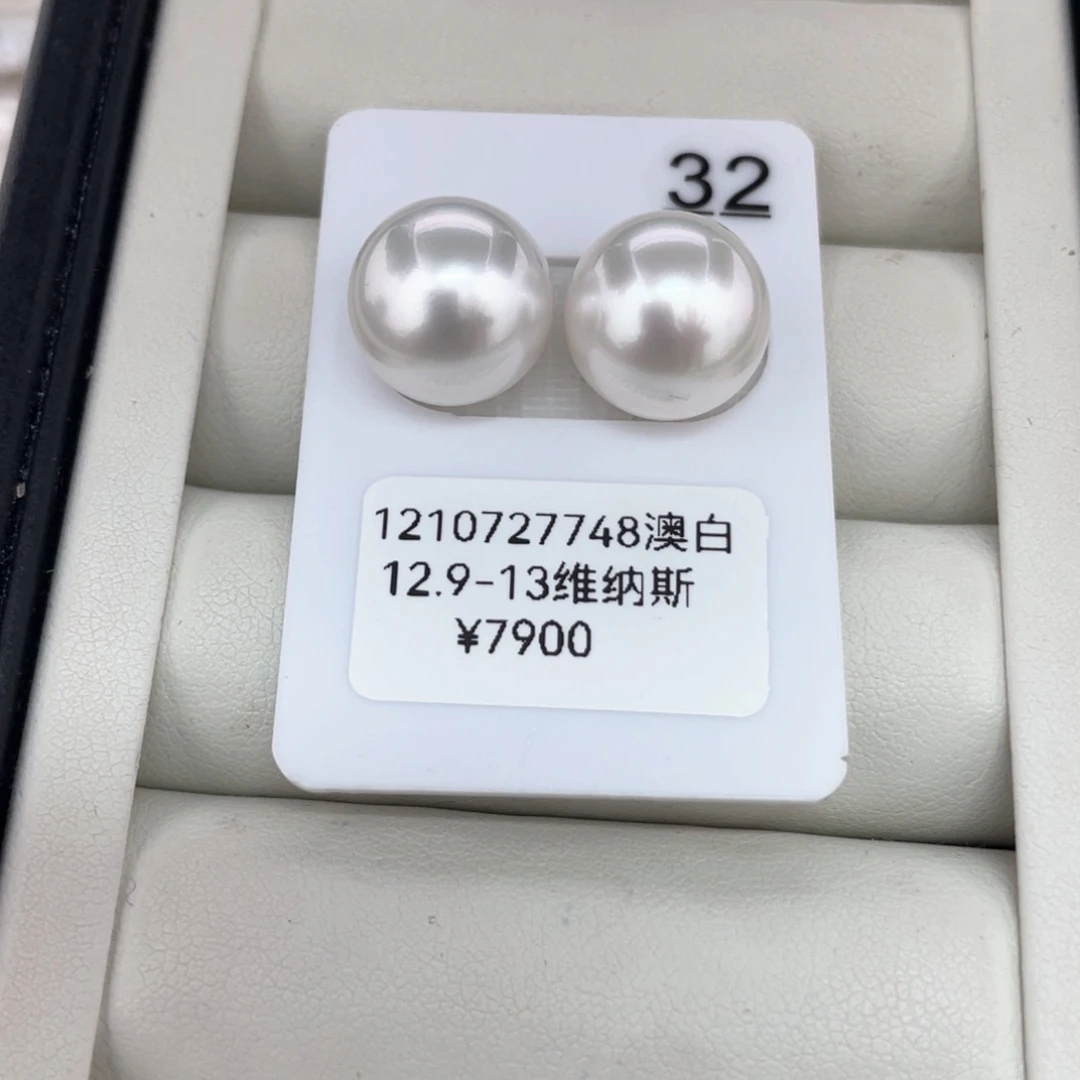 未镶嵌耳饰定制海水珍珠澳白维纳斯12.9-13