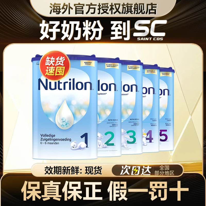 诺优能牛栏I/II/3/4/5段儿童  进口配方奶粉 假一赔十保证正品NU3