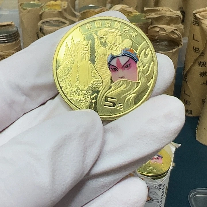 其他普通金属中国京剧艺术纪念币生角一枚