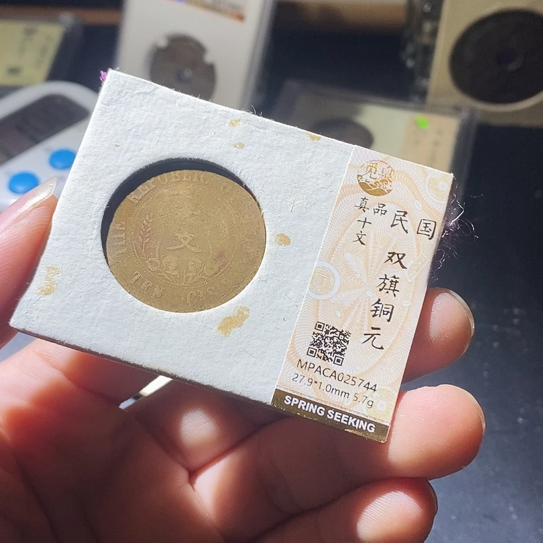 铜觅泉评级古钱币一枚 周浩