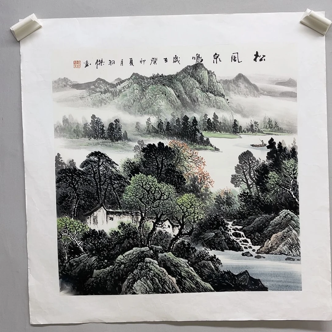 国画梁羽杰68/68青绿山水
