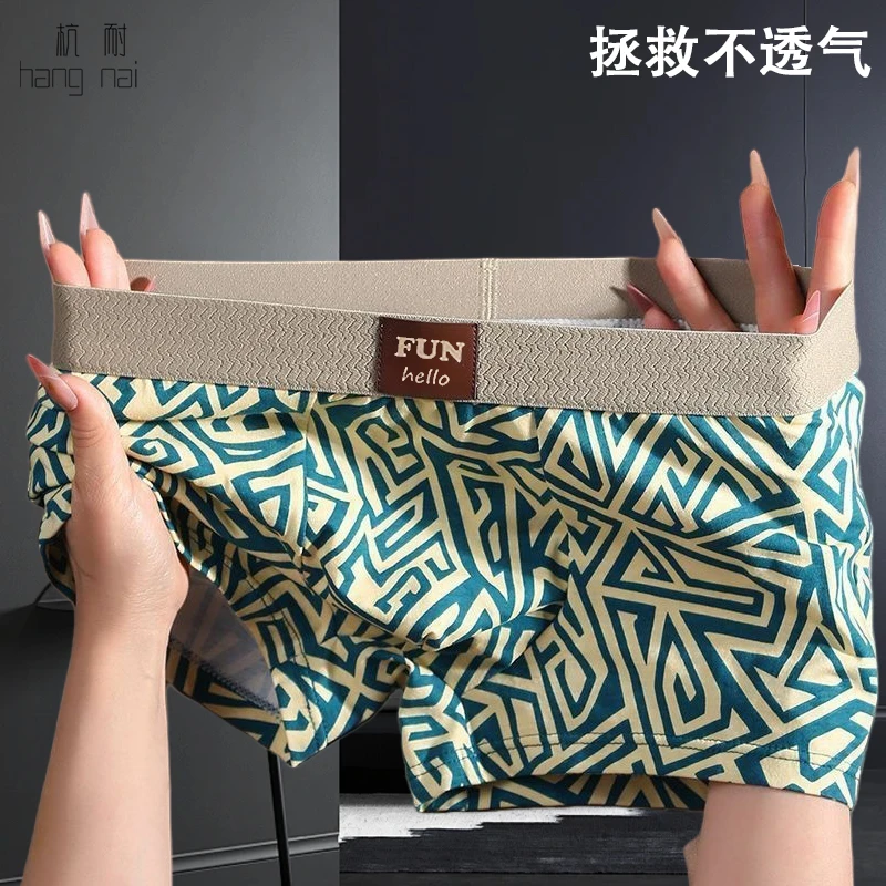 棉质个性男士内裤男几何印花潮款平角内裤男生运动裤衩青年四角裤