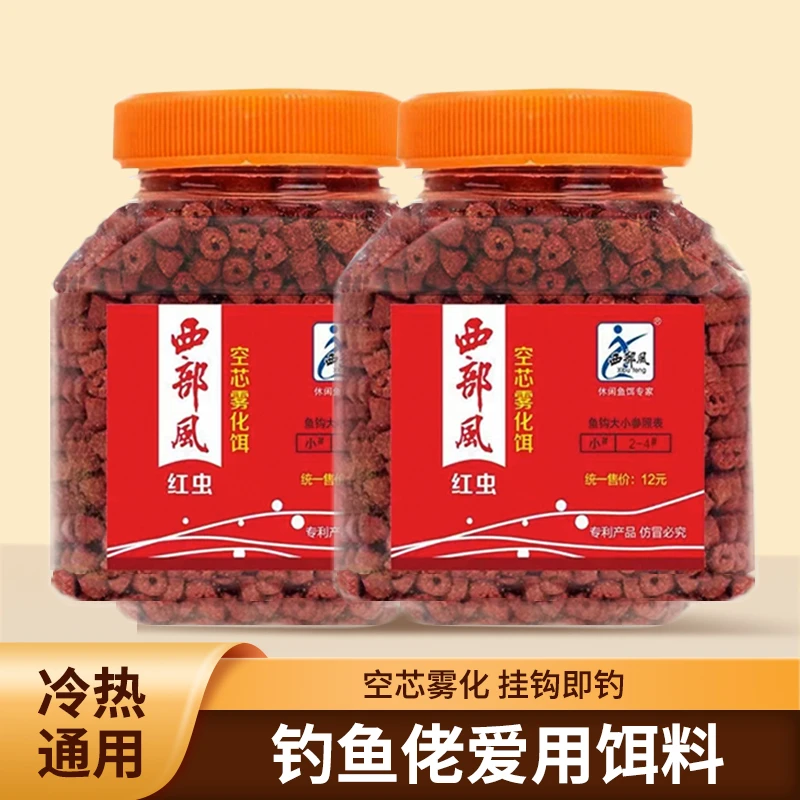Xibu feng/西部风空心雾化饵钓鱼饵料黑坑颗粒鲫鲤钓饵野钓水库