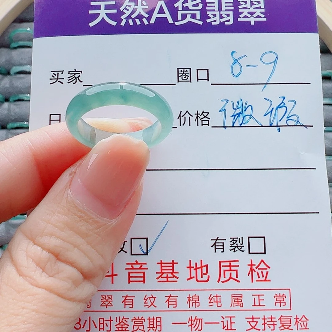 未镶嵌戒指翡翠戒圈