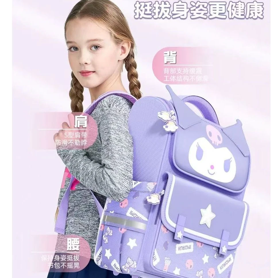 库洛米轻便护脊书包d2917