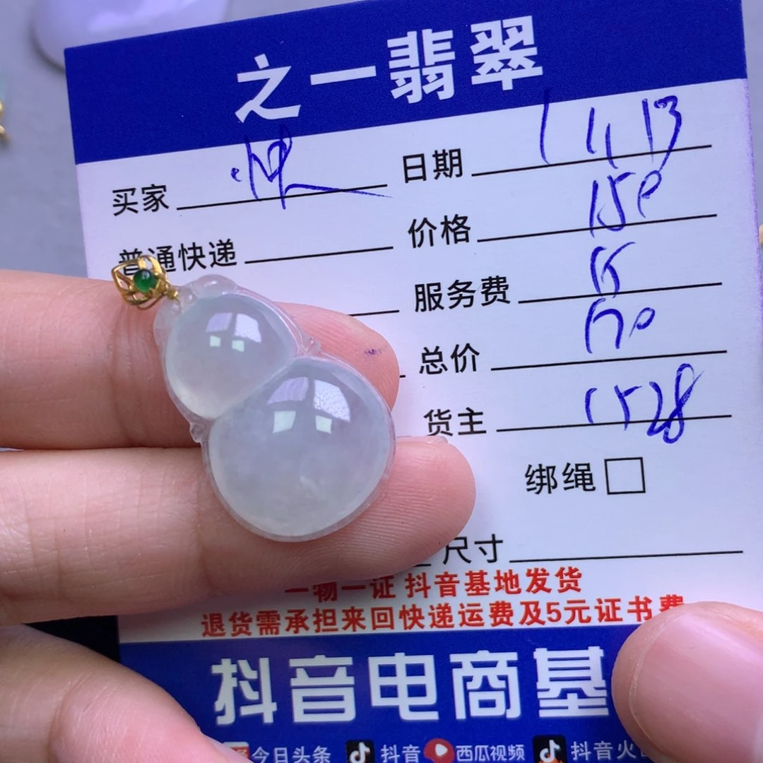 颈饰18K金镶嵌翡翠快****a