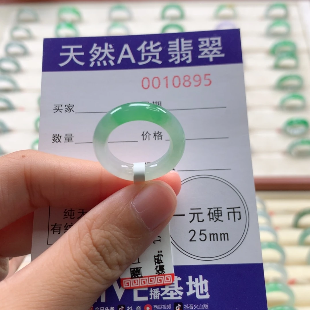 翡翠戒圈未镶嵌10-11圈口