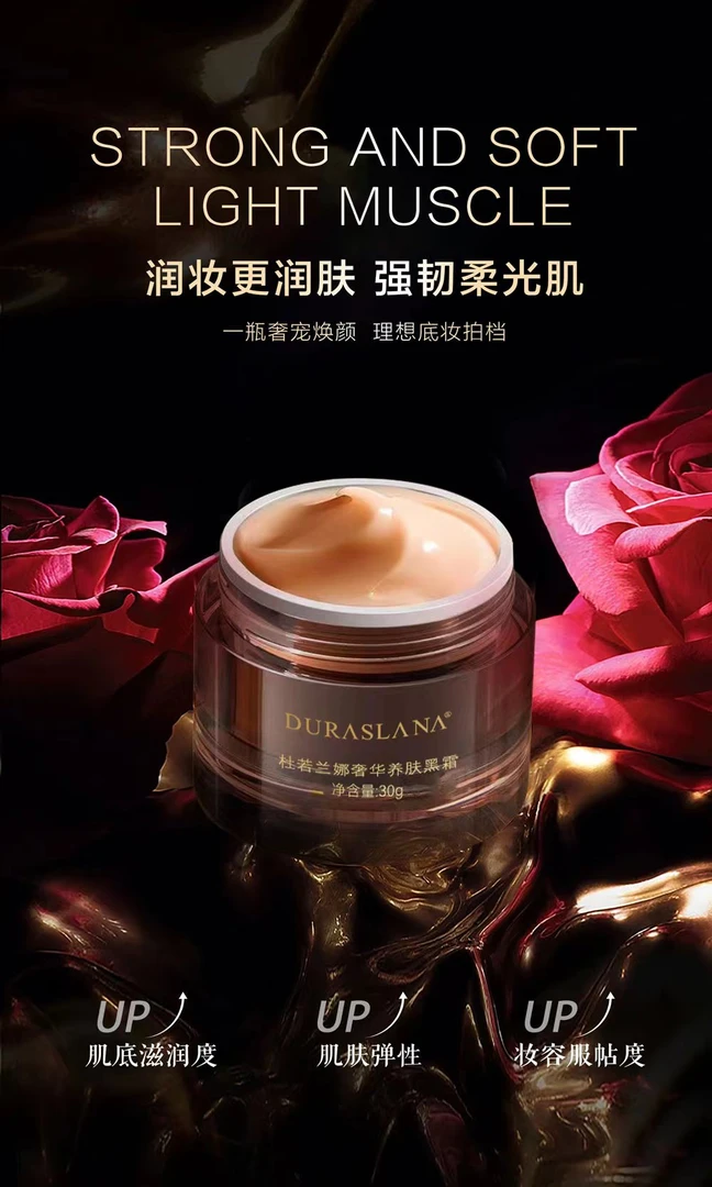 黑霜贴贴霜不卡粉