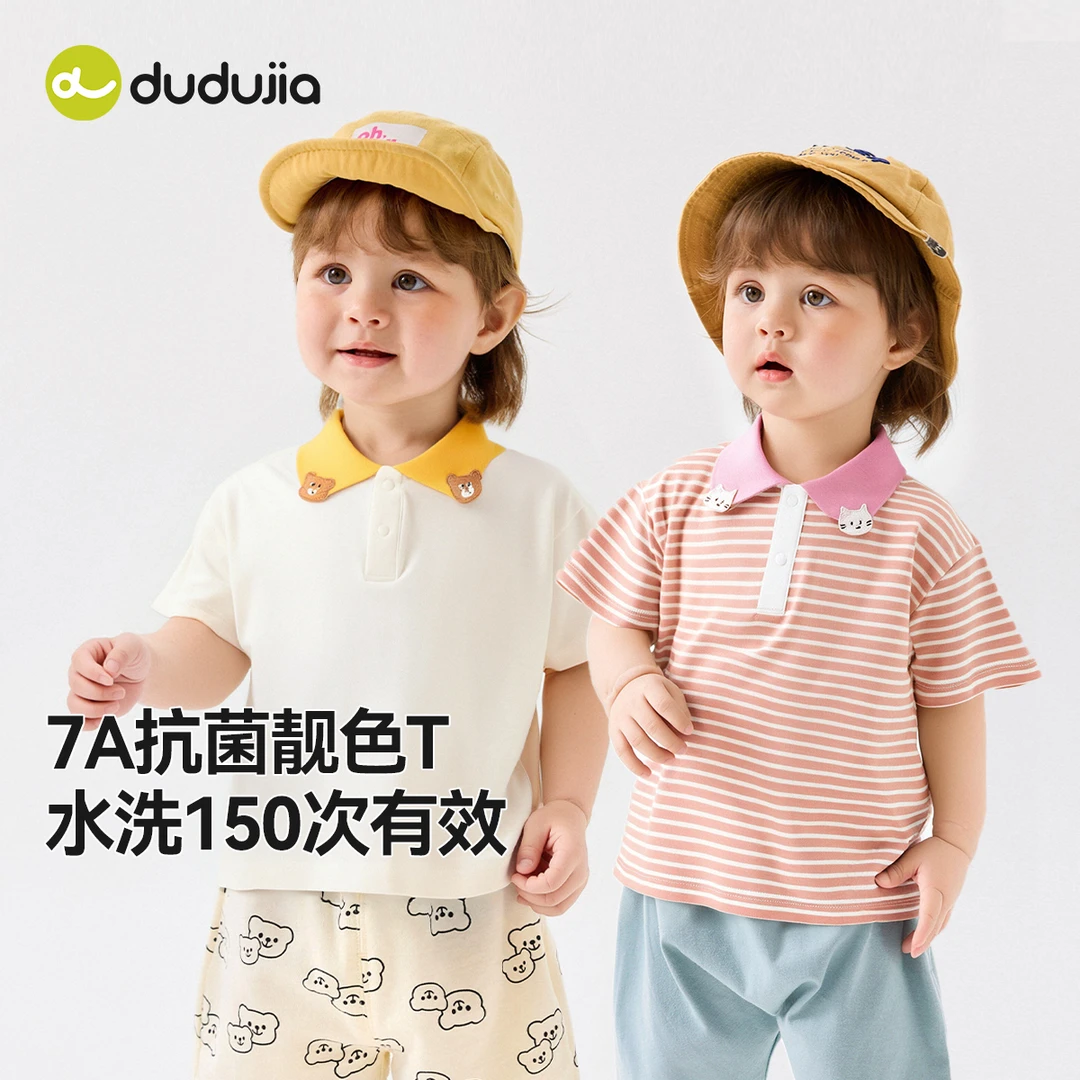 宝宝polo领短袖夏季2025新款男童T恤夏日儿童上衣夏款女童夏装潮