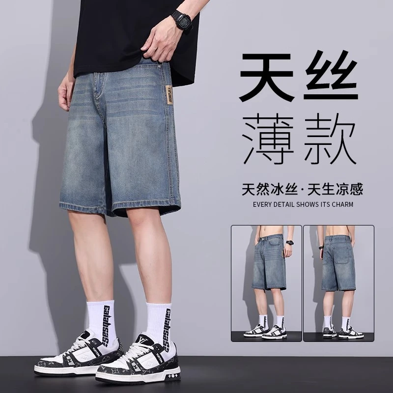 天丝牛仔短裤男士2025新款夏季冰丝复古宽松美式潮流休闲五分中裤
