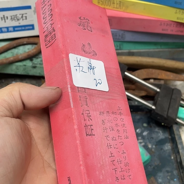 苏*磨刀石下铁快好用