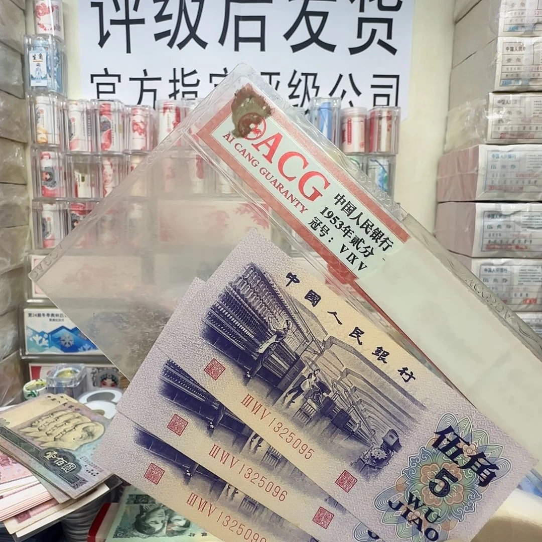 纺织全新3张无47保真。13