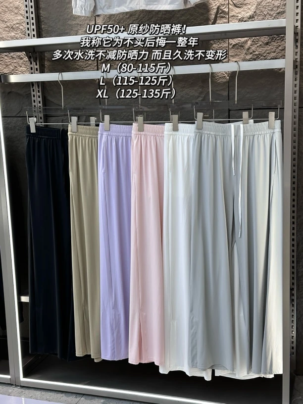 梦中情裤-冰感轻薄！舒适开叉阔腿防晒裤（YW2510#）爱唯依