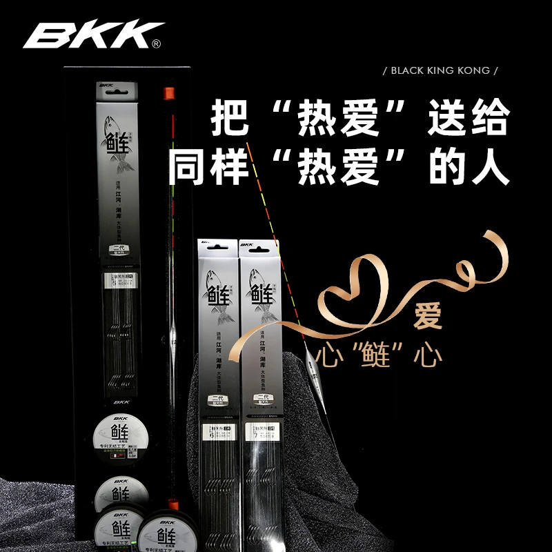 BKK新品鲢鳙系列精美礼盒装限定