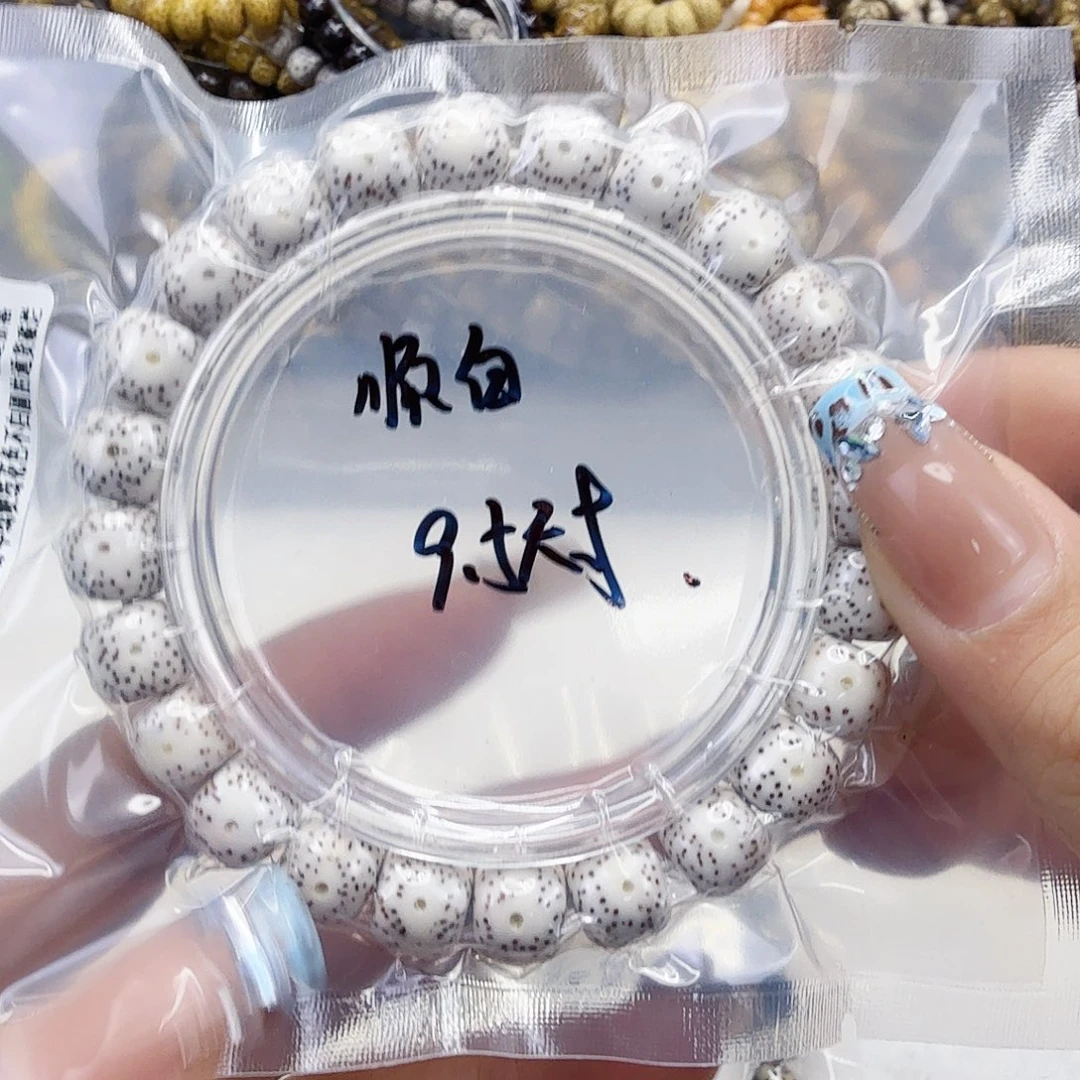 星月菩提手串2入门顺白星月菩提9.5桶单圈