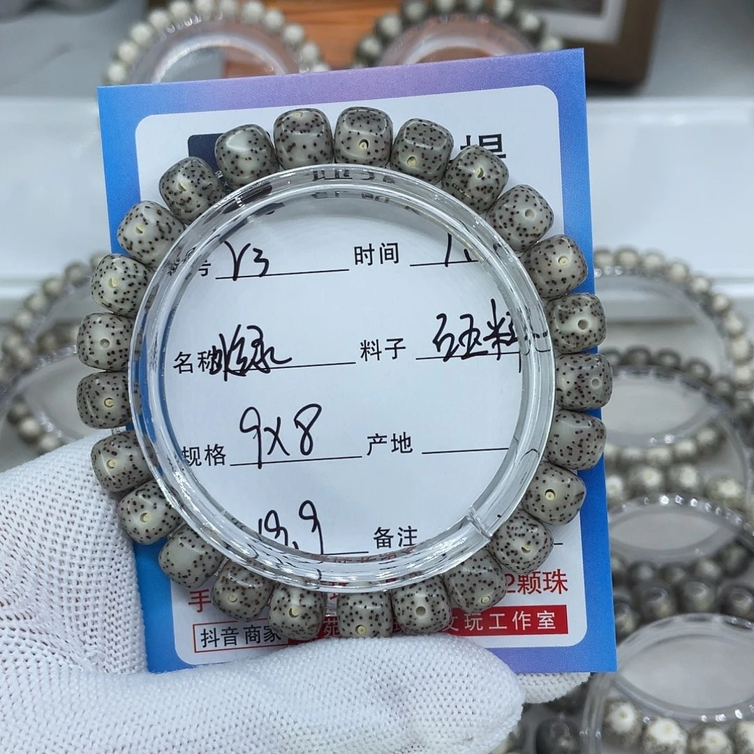 星月菩提手串R3冰绿