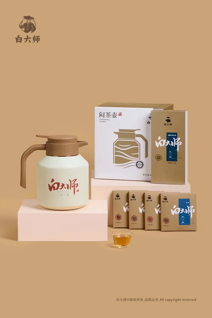 白大师闷泡壶高山福鼎白茶2018年寿眉小方片焖茶壶方片壶茶叶120g
