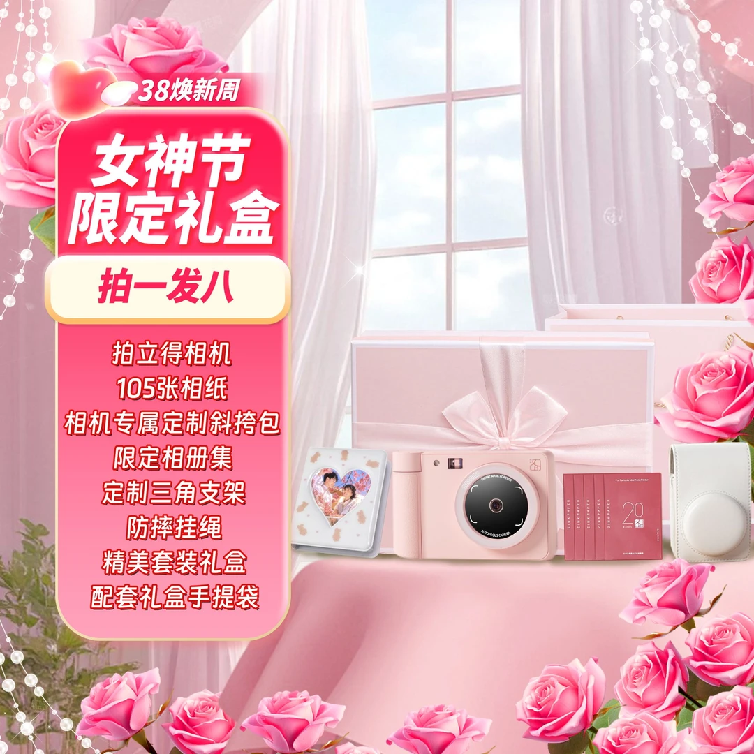 【HPRT限定礼盒】汉印Z1拍立得高颜值即拍即得打印机汉印拍立得