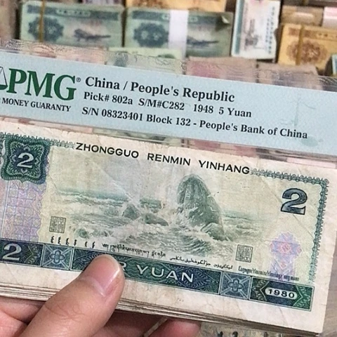 5张退市旧票福利品802