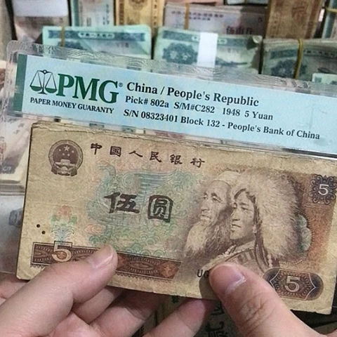 10张退市旧票福利品805