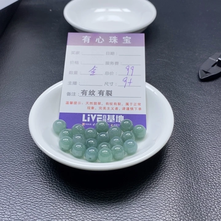 翡翠散珠天然A货翡翠