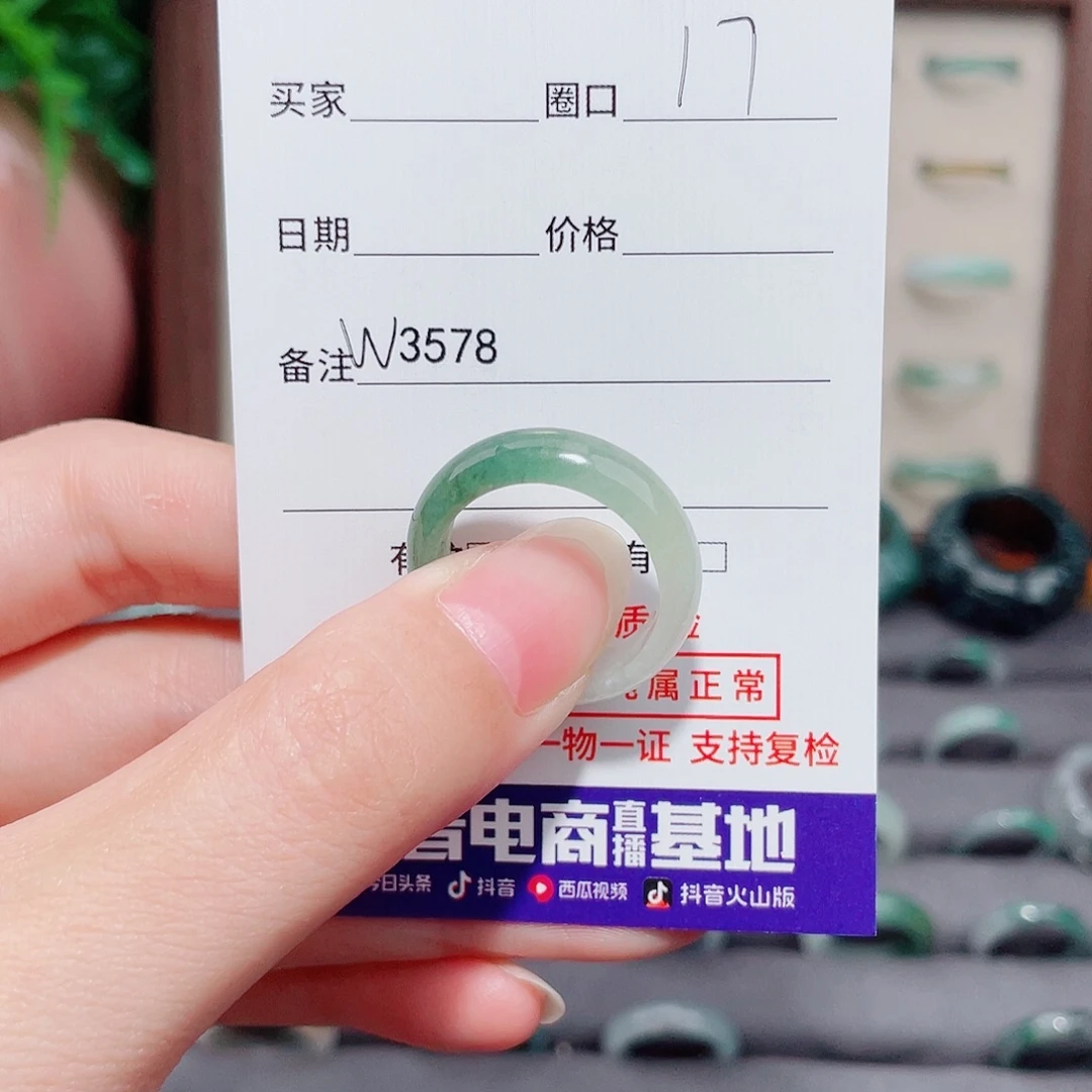 殷****未镶嵌戒指翡翠天然翡翠戒指W3578