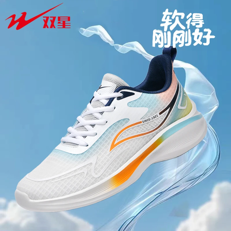 双星八特透气夏季网面透气户外运动鞋平底轻便舒适日常休闲跑步鞋