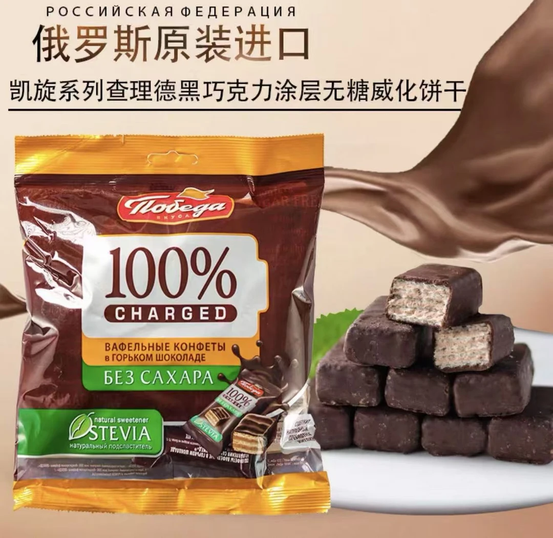 胜利牌查理德系列无蔗糖巧克力威化