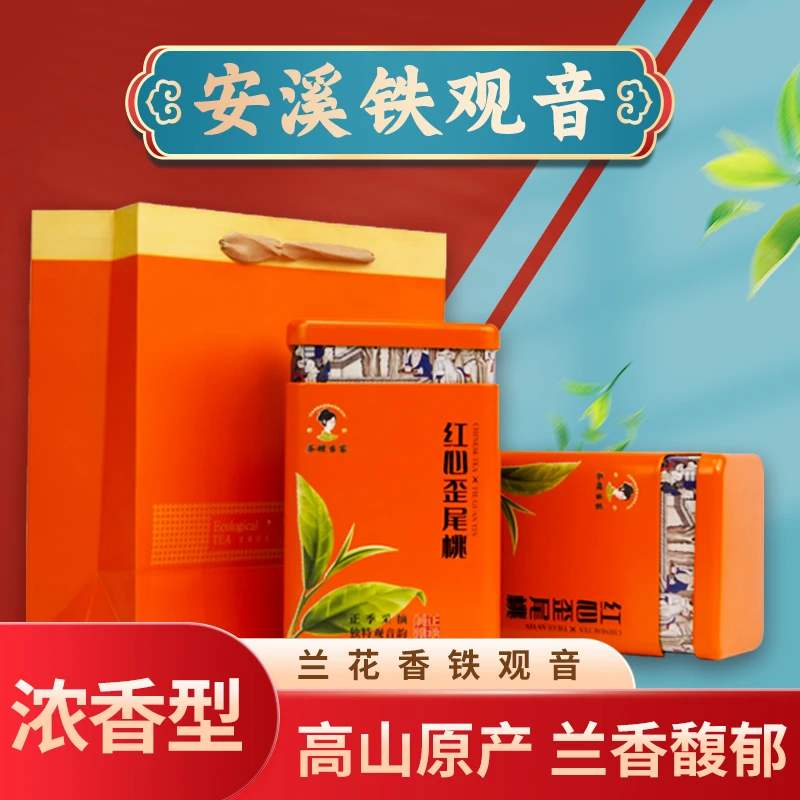 【红心歪尾桃】ZB  2025新茶安溪西坪铁观音浓香兰花香