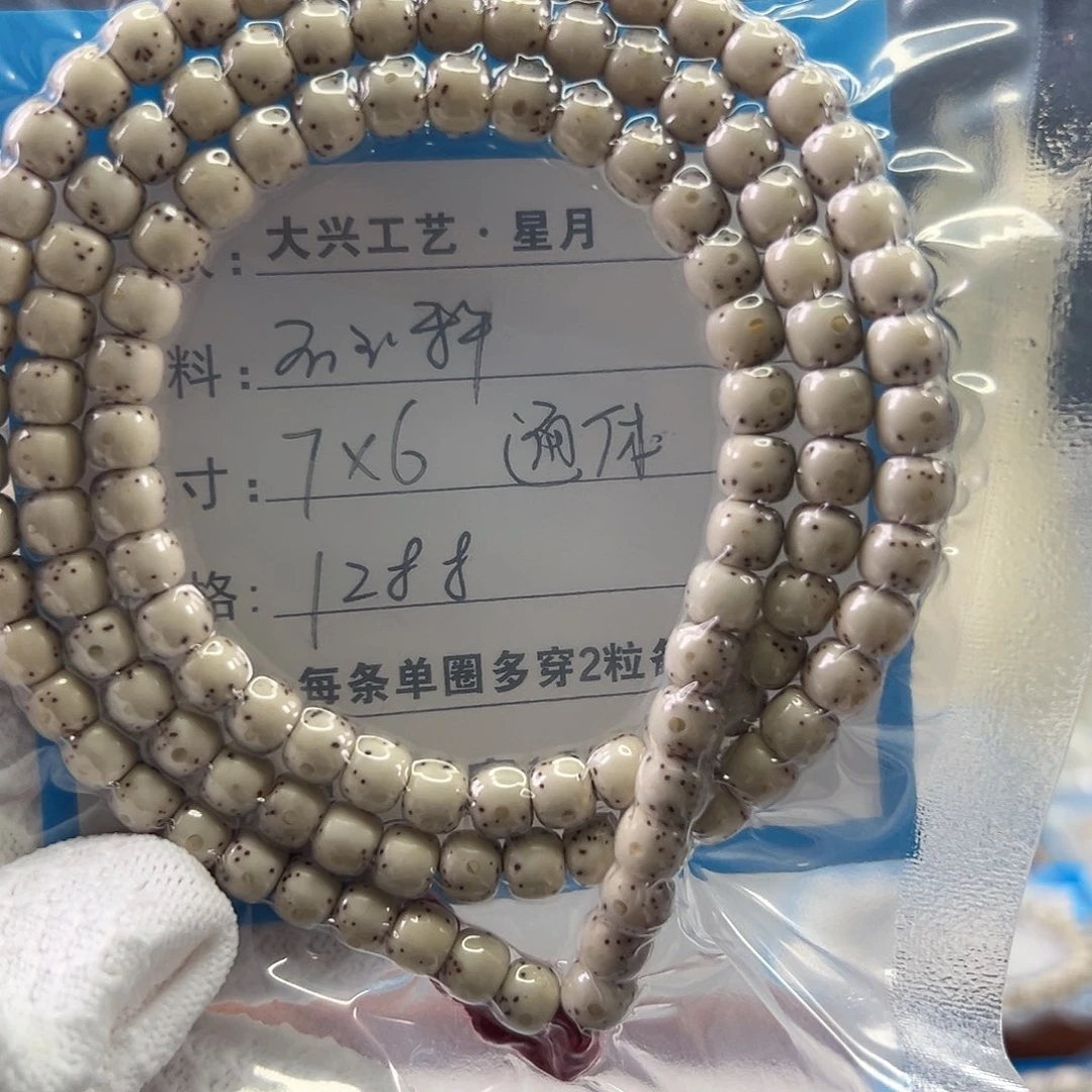 杰***串星月菩提手串小琴石玉通体大留白7x6