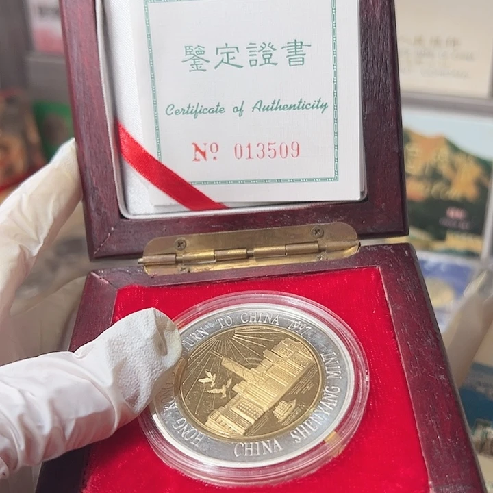 铜香港回归精制章，，，，