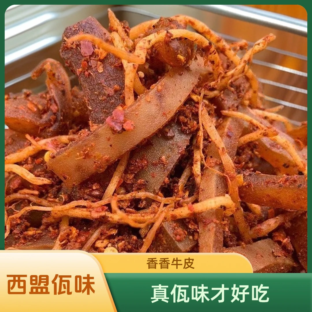 （直播专属）云南网红麻辣佤味牛皮菜根无防腐剂新鲜爽口即食小吃