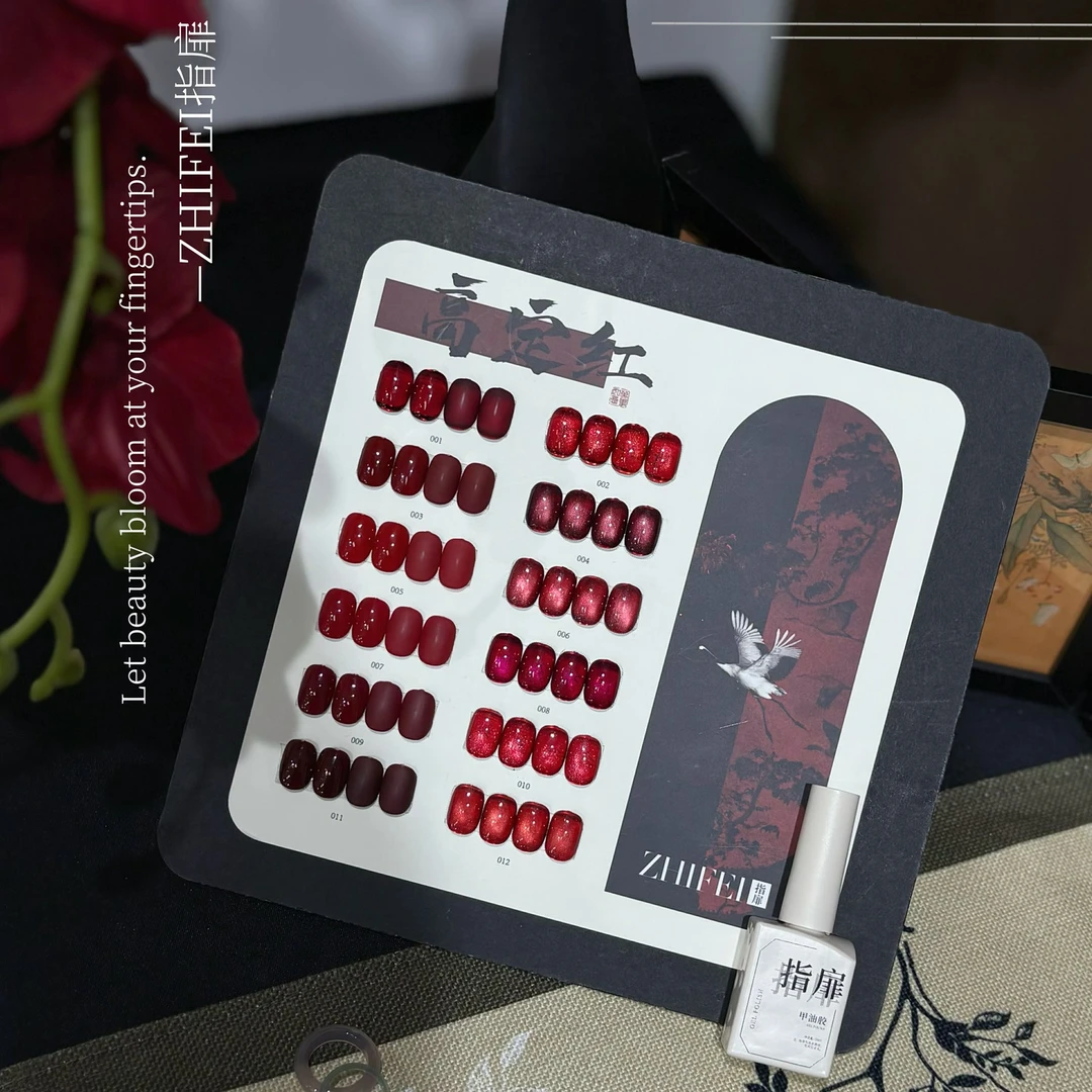 【希妹甄选】指扉12色高定红甲油胶（涂好色板）