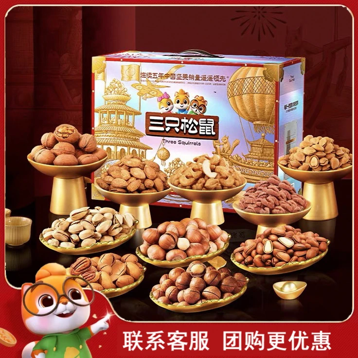 三只松鼠中秋纯坚果礼盒2330g坚果大礼包混合干果中秋节高档礼盒